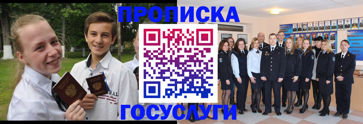 временная регистрация для всех в Калининграде