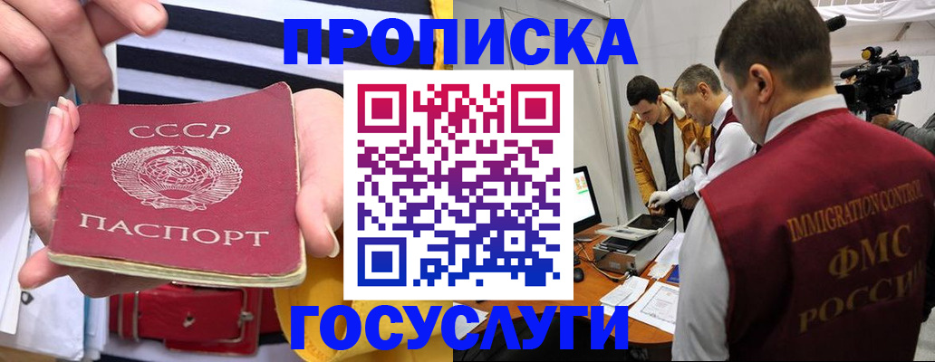 временная регистрация поиск в Калининграде