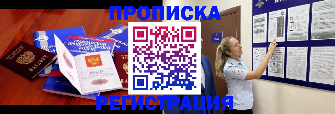 прописка иностранных граждан в Калининграде
