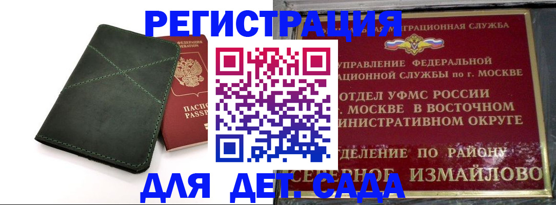 временная регистрация адрес в Калининграде