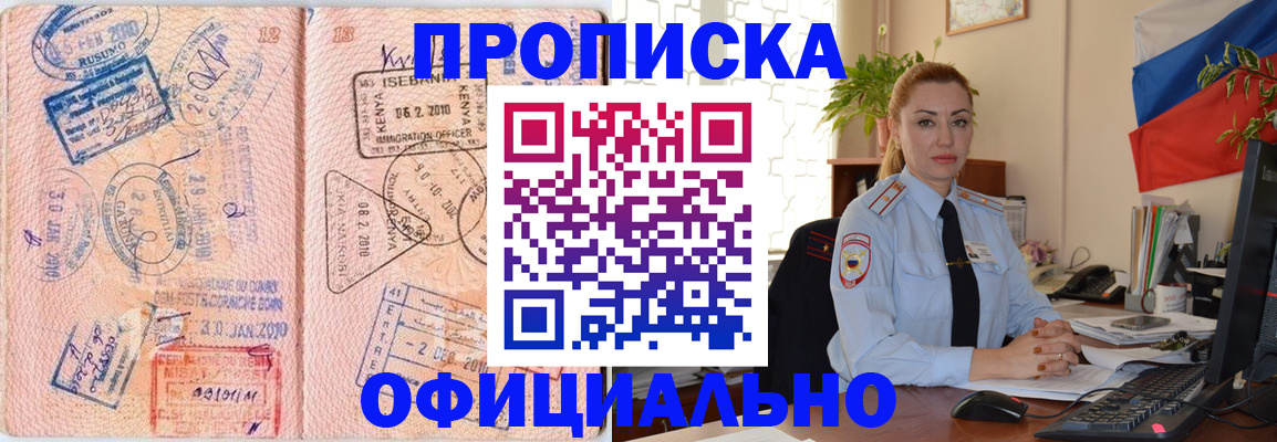 регистрация в Калининграде