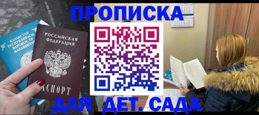 прописка от собственника в Калининграде