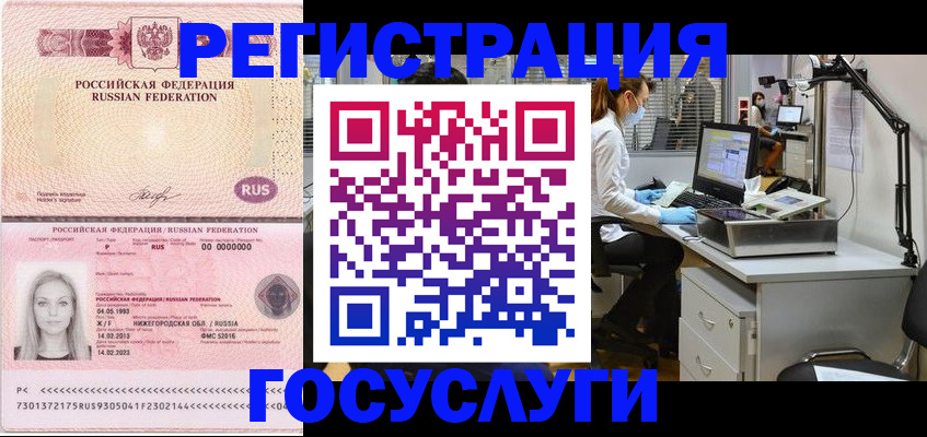 временная регистрация для школы в Калининграде